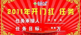 泰康任务牌图片