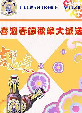 啤酒海報(bào)圖片