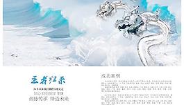 企業形象成功案例畫冊PSD分