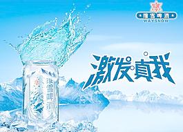 啤酒廣告圖片