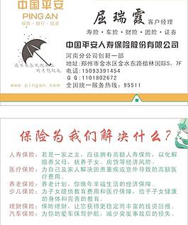中國人壽圖片