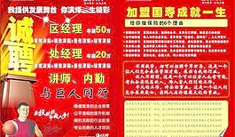 中國人壽誠聘圖片
