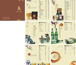 酒水圖片