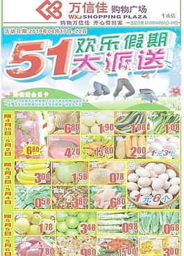 五一海報(bào)圖片