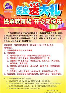 紫金送大禮圖片