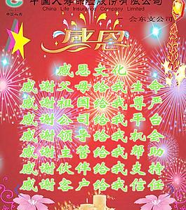 中國(guó)人壽圖片