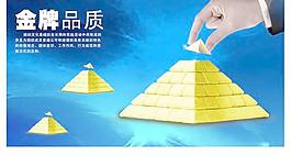 金牌品質品牌宣傳PSD分層模