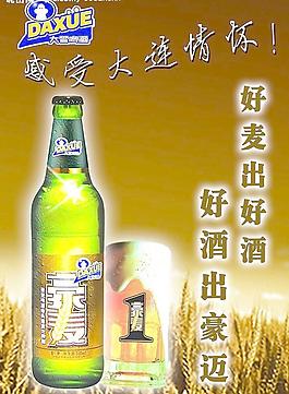 豪邁啤酒圖片
