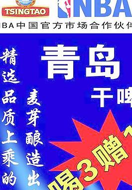 青島啤酒圖片