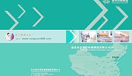 機械企業(yè)形象宣傳畫冊PSD分