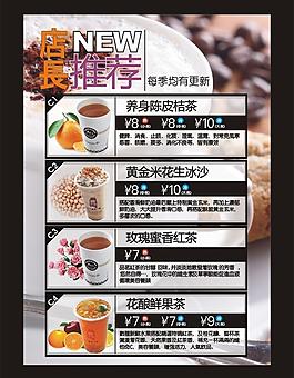 店長推薦圖片