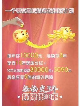理財零存整取圖片