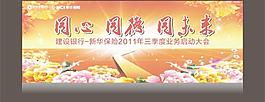 啟動(dòng)大會(huì)展畫圖片
