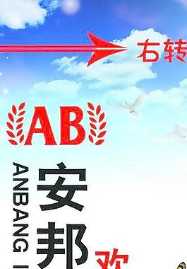 提示展架图片