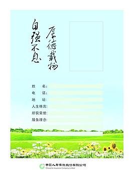 厚德載物圖片