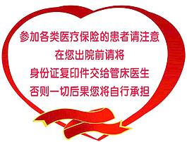 温馨提示图片
