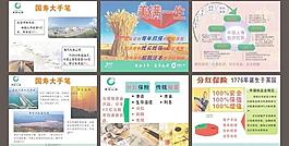 中國人壽（展示牌）圖片