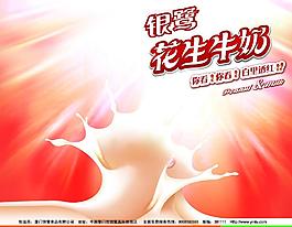 银鹭花生牛奶图片