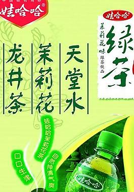 綠茶圖片