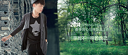 淘寶時尚男裝店鋪海報psd素材