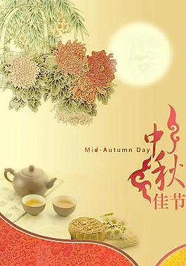 中秋佳節(jié)慶團(tuán)圓PSD設(shè)計(jì)素材
