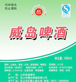 啤酒貼圖片