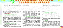 中國(guó)人壽圖片