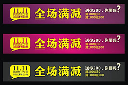 淘寶雙十一廣告設(shè)計(jì)矢量素材