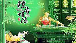 粽香情濃端午節(jié)PSD圖片素材
