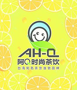 阿q時尚茶飲 形象墻（位圖組成）圖片