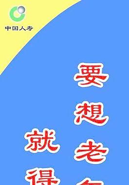 福祿圖片