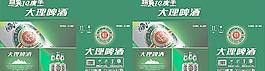 啤酒包裝圖片
