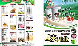 奶茶圖片