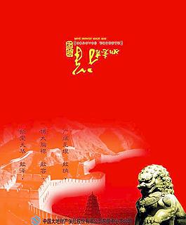 賀卡封面圖片