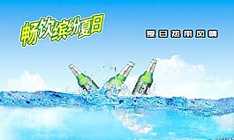 啤酒廣告圖片