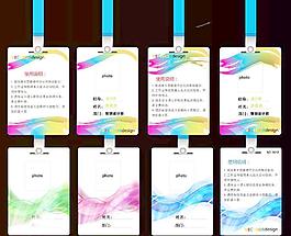 證卡 證件卡圖片