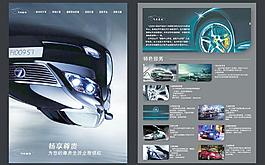 汽車海報(bào)圖片