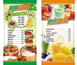 餐飲美食圖片