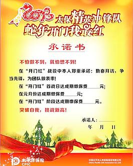 承諾書(shū)圖片