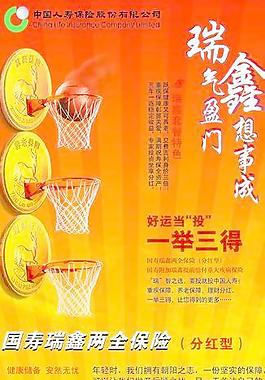 中國(guó)人壽圖片