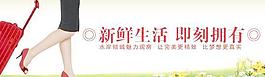 水岸傾城現房橫幅廣告PSD分