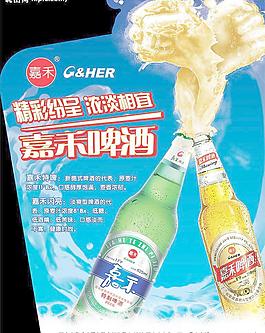 啤酒海報圖片