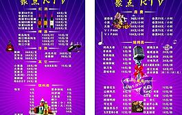 聚點ktv酒水單圖片