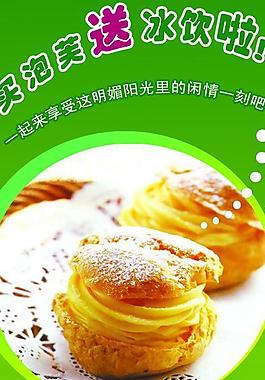 活動(dòng)海報(bào)圖片
