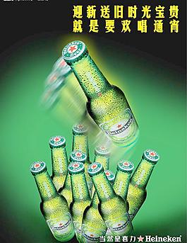 喜力啤酒圖片