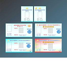 臺卡 工作證圖片