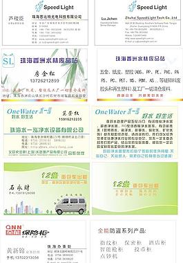 名片圖片