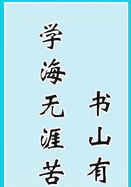 名人名言圖片