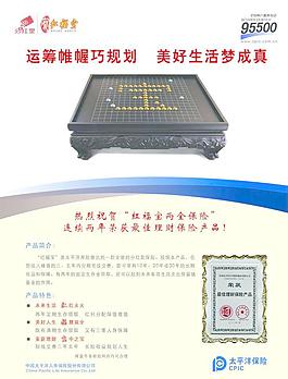 太平洋海报图片
