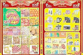 春節(jié)海報圖片